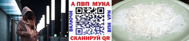 A-PVP кристаллы Нытва