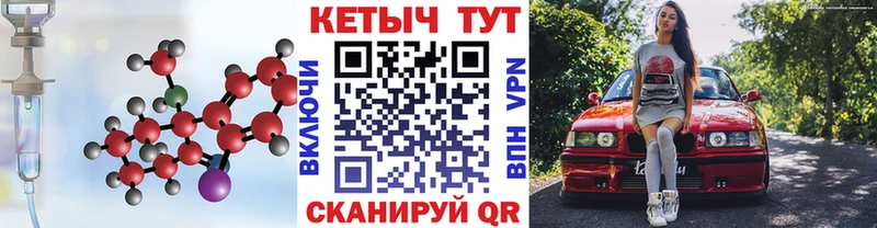 КЕТАМИН VHQ  Нытва 