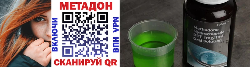 купить наркоту  Нытва  МЕТАДОН VHQ 